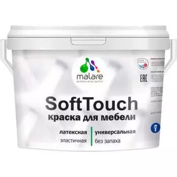 Краска для мебели, кухонных фасадов MALARE SoftTouch 2036752086229