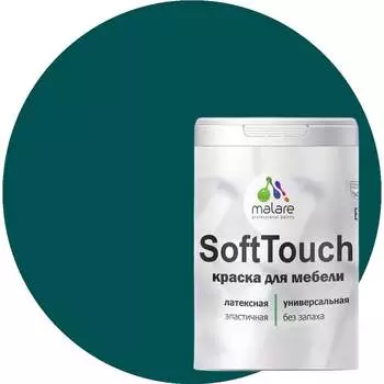 Краска для мебели, кухонных фасадов MALARE SoftTouch 2036773228813