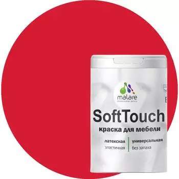 Краска для мебели, кухонных фасадов MALARE SoftTouch 2036747533097