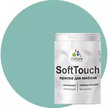 Краска для мебели, кухонных фасадов MALARE SoftTouch 2036747533127