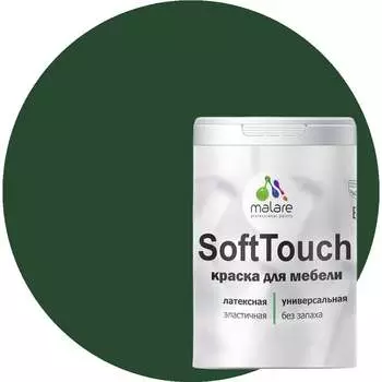 Краска для мебели, кухонных фасадов MALARE SoftTouch 2036773228721