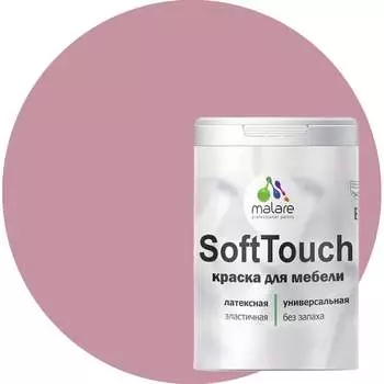 Краска для мебели, кухонных фасадов MALARE SoftTouch 2036752086175