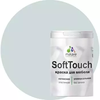 Краска для мебели, кухонных фасадов MALARE SoftTouch 2036752086045