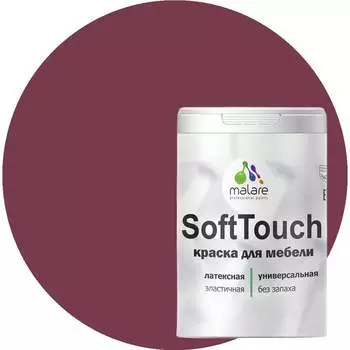 Краска для мебели, кухонных фасадов MALARE SoftTouch 2036747533271