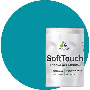 Краска для мебели, кухонных фасадов MALARE SoftTouch 2036771542942