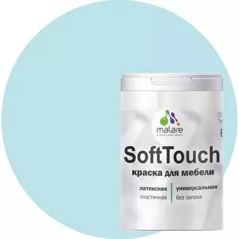 Краска для мебели, кухонных фасадов MALARE SoftTouch 2036752086014
