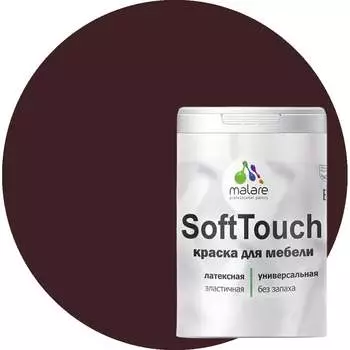 Краска для мебели, кухонных фасадов MALARE SoftTouch 2036774686100