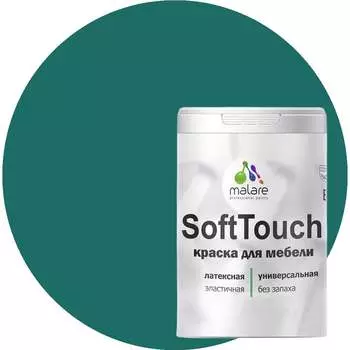 Краска для мебели, кухонных фасадов MALARE SoftTouch 2036747533042