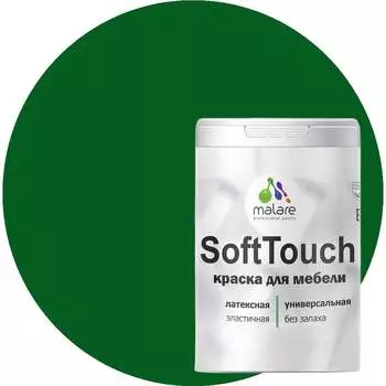 Краска для мебели, кухонных фасадов MALARE SoftTouch 2036773367802