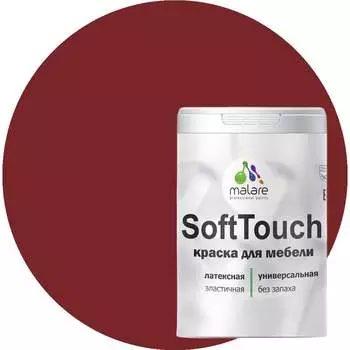 Краска для мебели, кухонных фасадов MALARE SoftTouch 2036747533264
