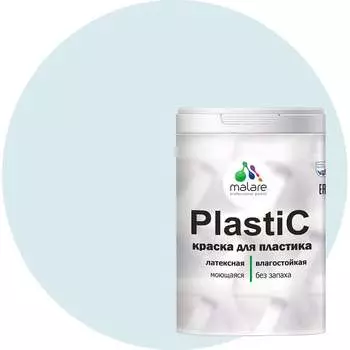 Краска для пластика, сайдинга, ПВХ MALARE PlastiC 2036764725963
