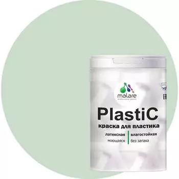 Краска для пластика, сайдинга, ПВХ MALARE PlastiC 2036766634027