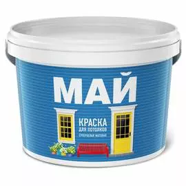 Краска для потолков май белая, ведро 2,5 кг о02987