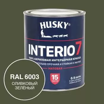 Краска для стен HUSKY INTERIO 7, Оливковый зеленый, 0,9 л 32747