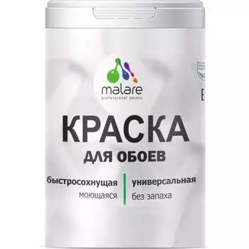 Краска для стен и обоев, потолка MALARE 2036752108099