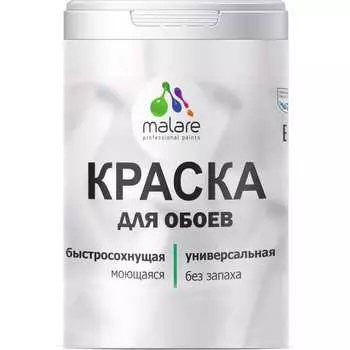 Краска для стен и обоев, потолка MALARE 2036774789634