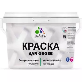 Краска для стен и обоев, потолка MALARE 2036771861241