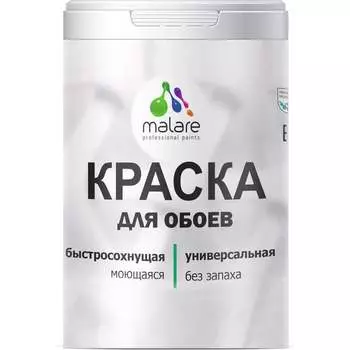 Краска для стен и обоев, потолка MALARE 2036771556437