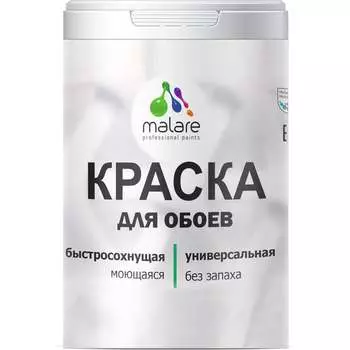 Краска для стен и обоев, потолка MALARE 2036770782936