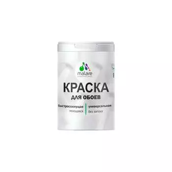 Краска для стен и обоев, потолка MALARE 2036766256038