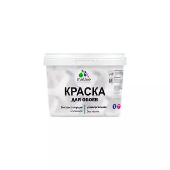 Краска для стен и обоев, потолка MALARE 2036752108037