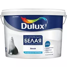 Краска для стен и потолков Dulux