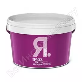 Краска для стен и потолков ярко белая, ведро 2,5 кг о03008