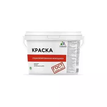 Краска для стен потолков и обоев MALARE ГОСТ 2036716416222