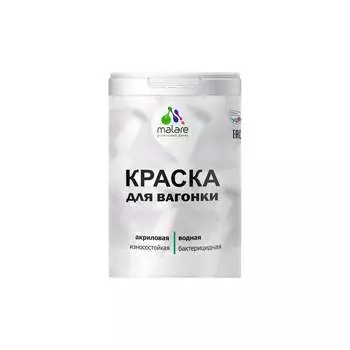 Краска для вагонки MALARE 2036767697625