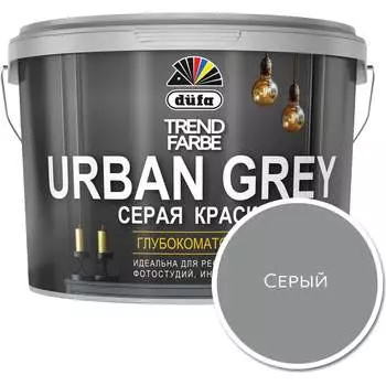 Краска Dufa TREND FARBE URBAN GREY ВД МП00-010432