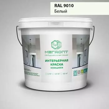 Краска интерьерная MEGAOPT Премиум ВД-АК-207 RAL 9010, 12 кг И-RAL 9010/12/П