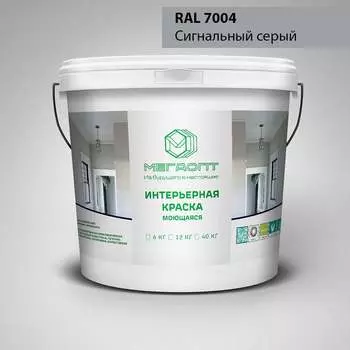 Краска интерьерная MEGAOPT Премиум ВД-АК-207 RAL 7004, 12 кг И-RAL 7004/12/П
