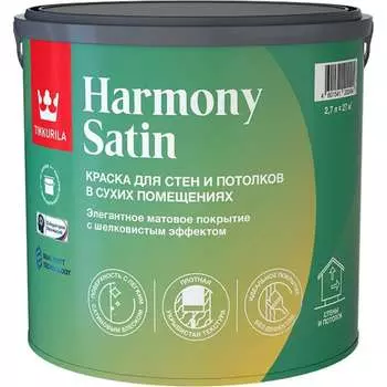 Краска интерьерная Tikkurila harmony satin 700014036