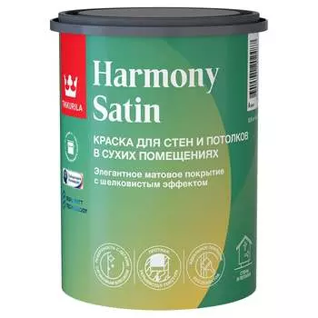 Краска интерьерная Tikkurila harmony satin 700014035