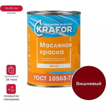 Краска KRAFOR МА-15 26328