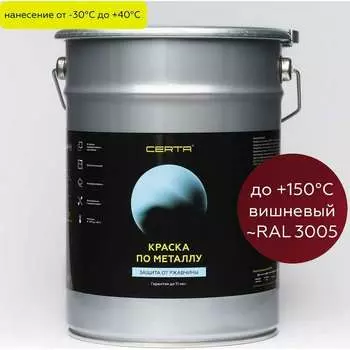Краска по металлу Certa