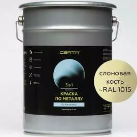 Краска по ржавчине, металлу Certa KRGL0074