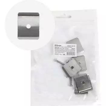 Крепеж для профиля САВ256 FERON LD353 48228