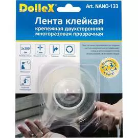 Крепежная двухсторонняя многоразовая клейкая лента Dollex