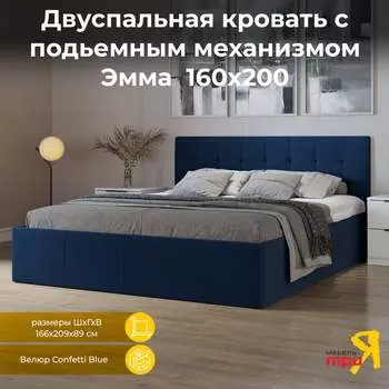 Кровать ТриЯ Confetti Blue 244130