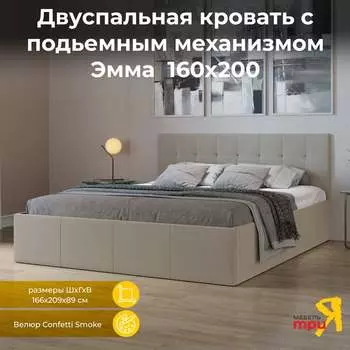 Кровать ТриЯ Confetti Smoke 244134