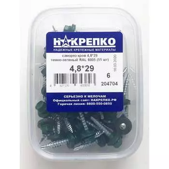 Кровельный саморез НАКРЕПКО 4,8х29 темно-зеленый RAL 6005 55 шт. 204704
