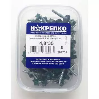 Кровельный саморез НАКРЕПКО 4,8х35 темно-зеленый RAL 6005 50 шт. 204734