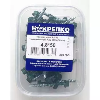 Кровельный саморез НАКРЕПКО 4,8х50 темно-зеленый RAL 6005 30 шт. 204755
