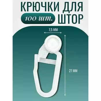 Крючок-ролик Костромской текстиль 00-00803261