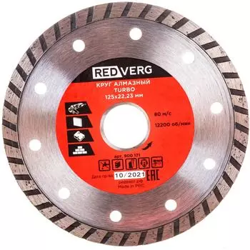 Сплошной по бетону и кирпичу REDVERG TURBO 6621289