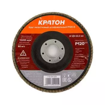 Круг лепестковый шлифовальный Кратон 1 13 04 025