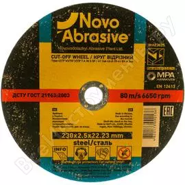 Отрезной круг по металлу NovoAbrasive