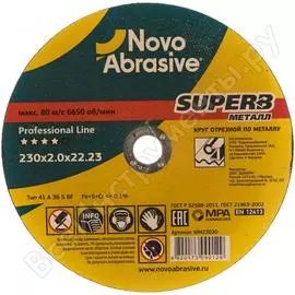 Отрезной круг по металлу NovoAbrasive