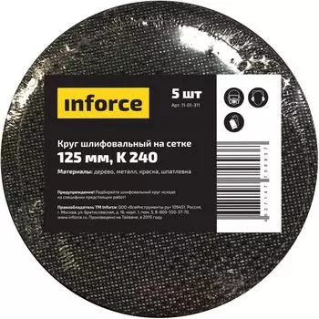 Круг шлифовальный на сетке (5 шт; 125 мм, k 240) inforce 11-01-311